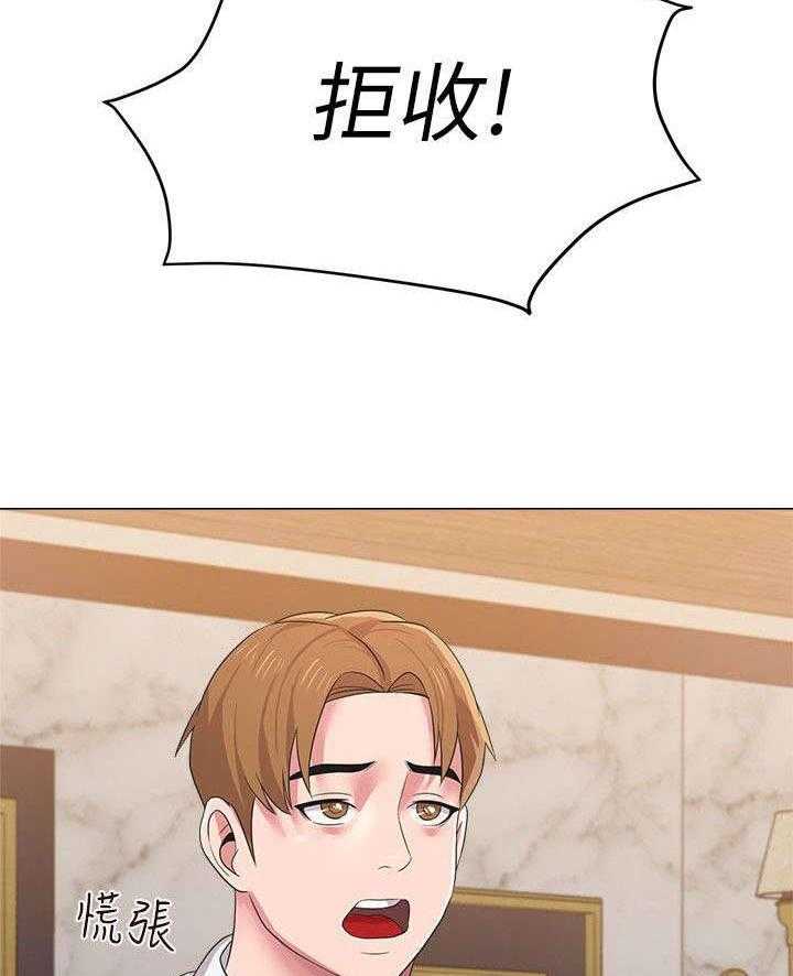 《高足》第39话 39_巧遇 第10页