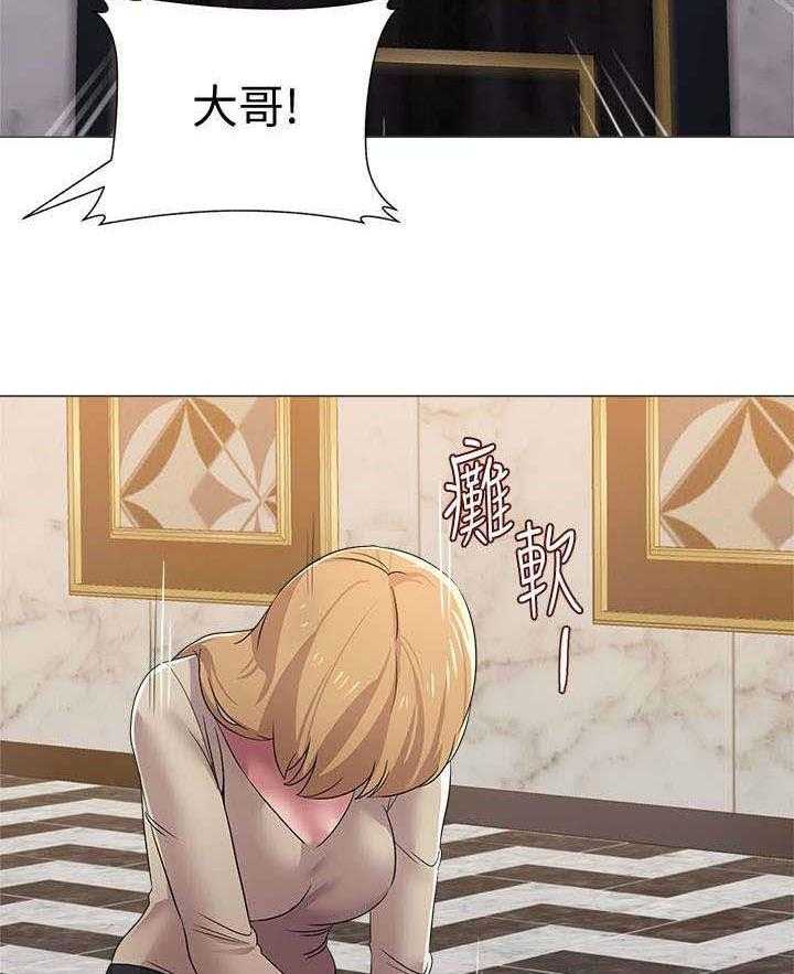 《高足》第39话 39_巧遇 第13页