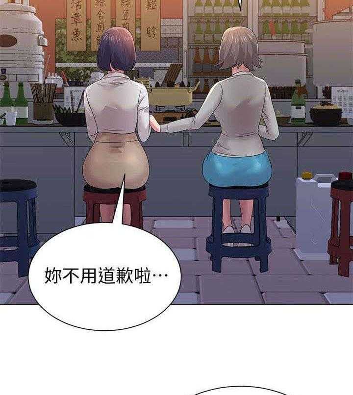 《高足》第39话 39_巧遇 第18页