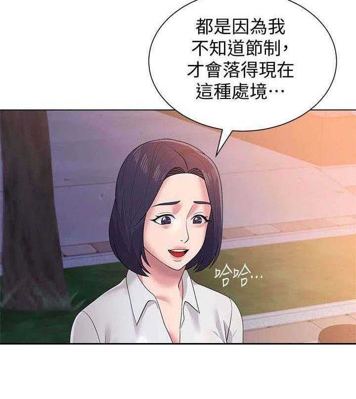 《高足》第39话 39_巧遇 第19页