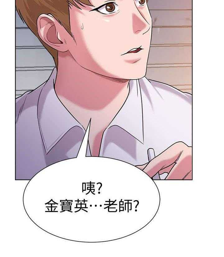 《高足》第39话 39_巧遇 第27页