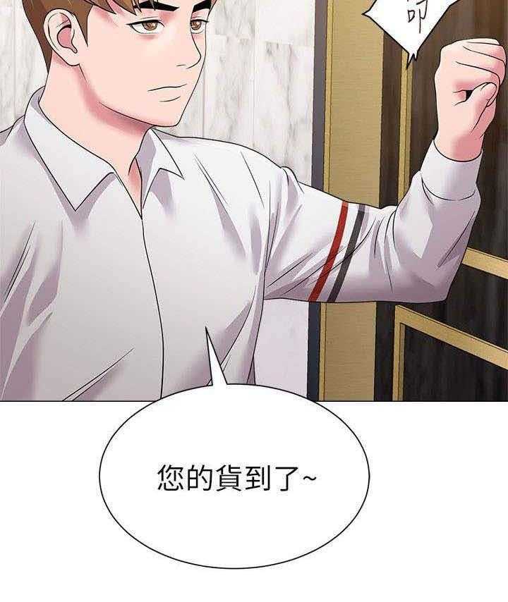 《高足》第39话 39_巧遇 第5页
