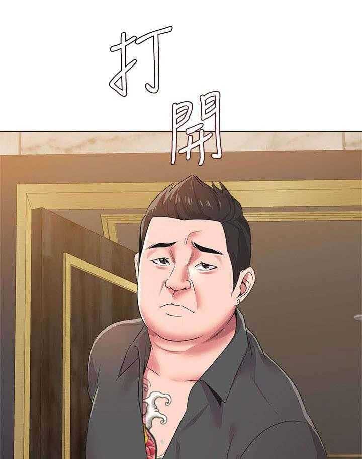 《高足》第39话 39_巧遇 第6页
