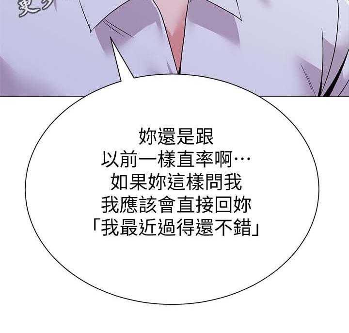 《高足》第40话 40_老师 第10页