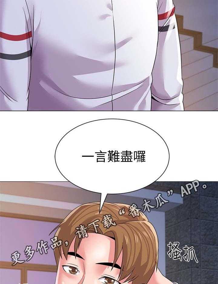 《高足》第40话 40_老师 第13页