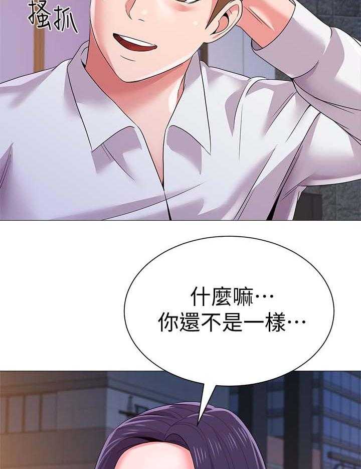 《高足》第40话 40_老师 第14页