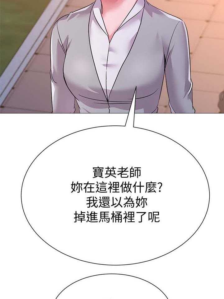 《高足》第40话 40_老师 第18页