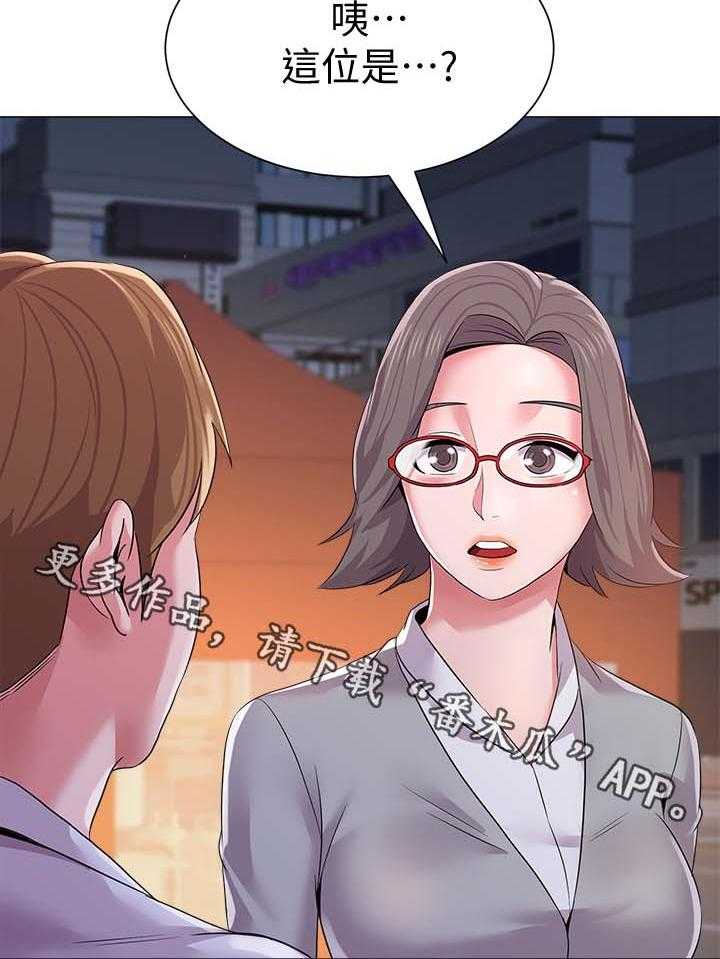《高足》第40话 40_老师 第19页
