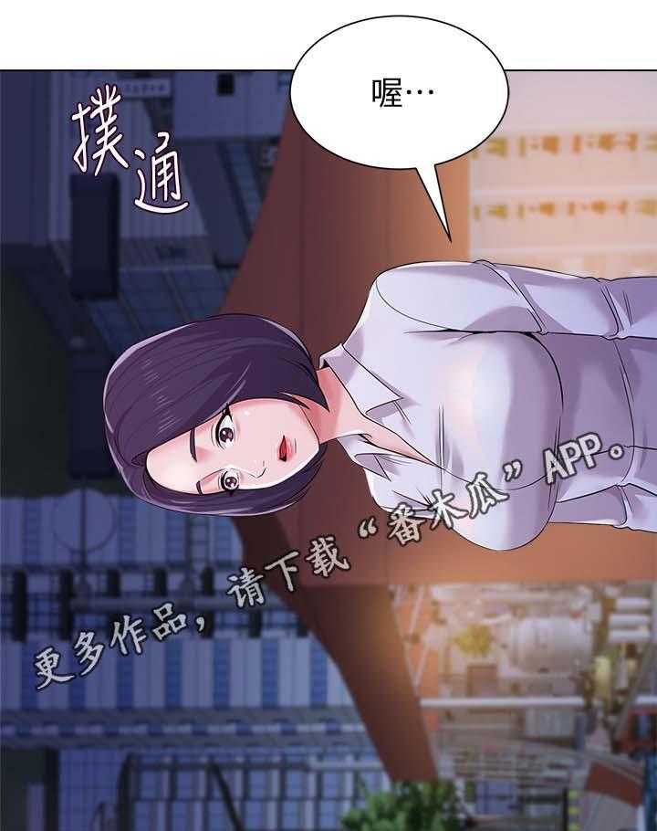 《高足》第40话 40_老师 第1页