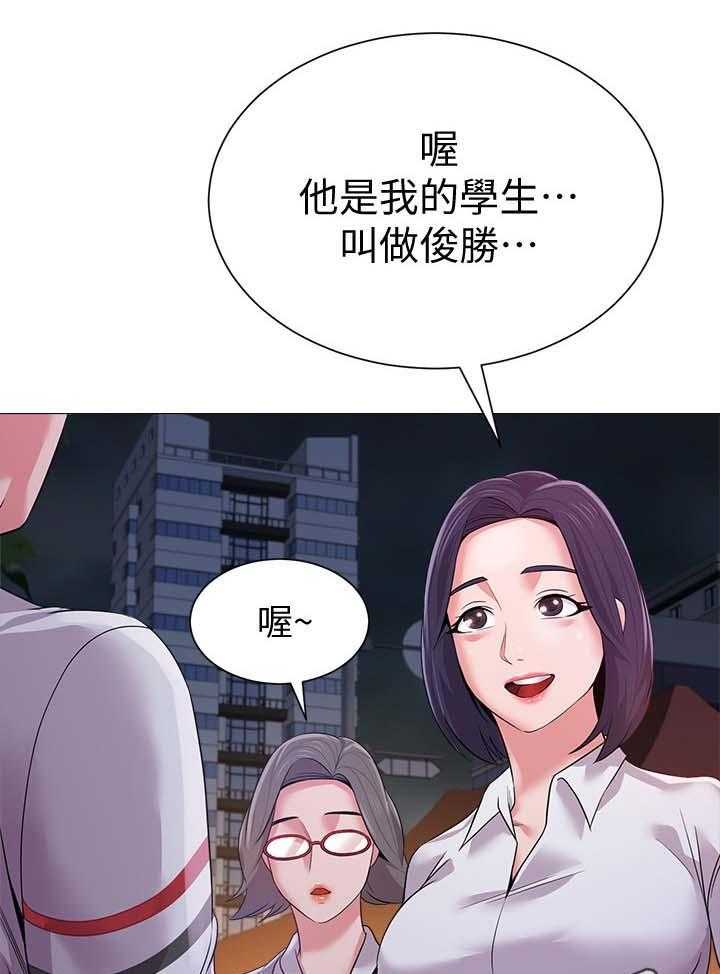 《高足》第40话 40_老师 第20页