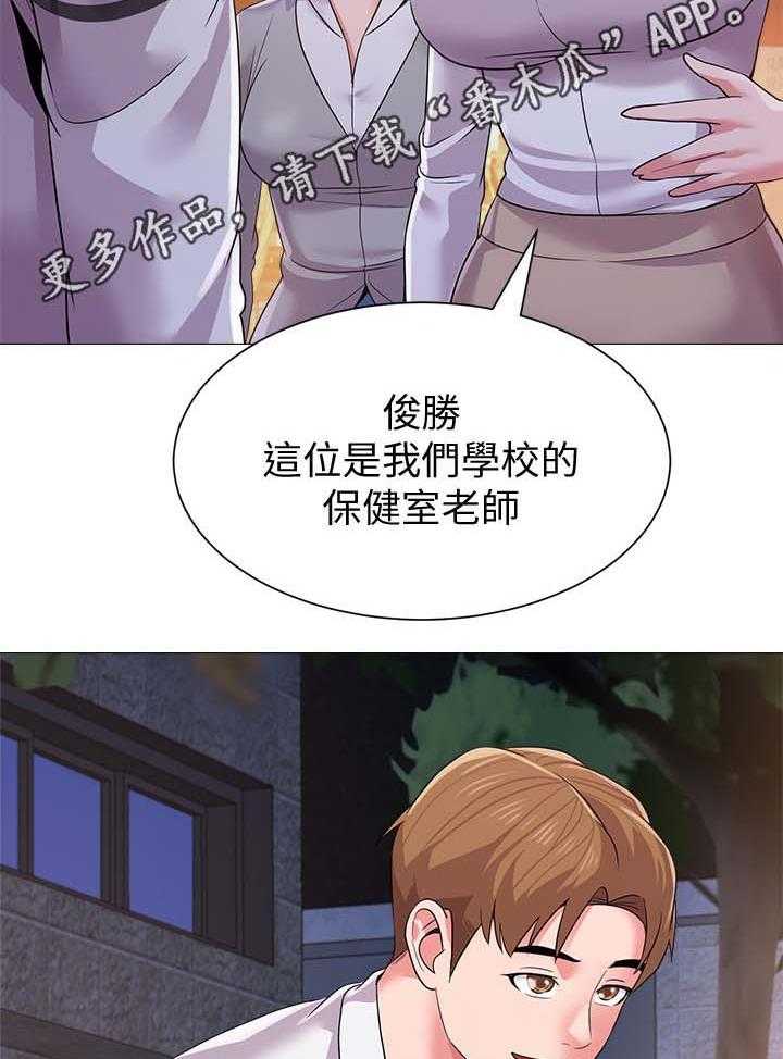《高足》第40话 40_老师 第21页