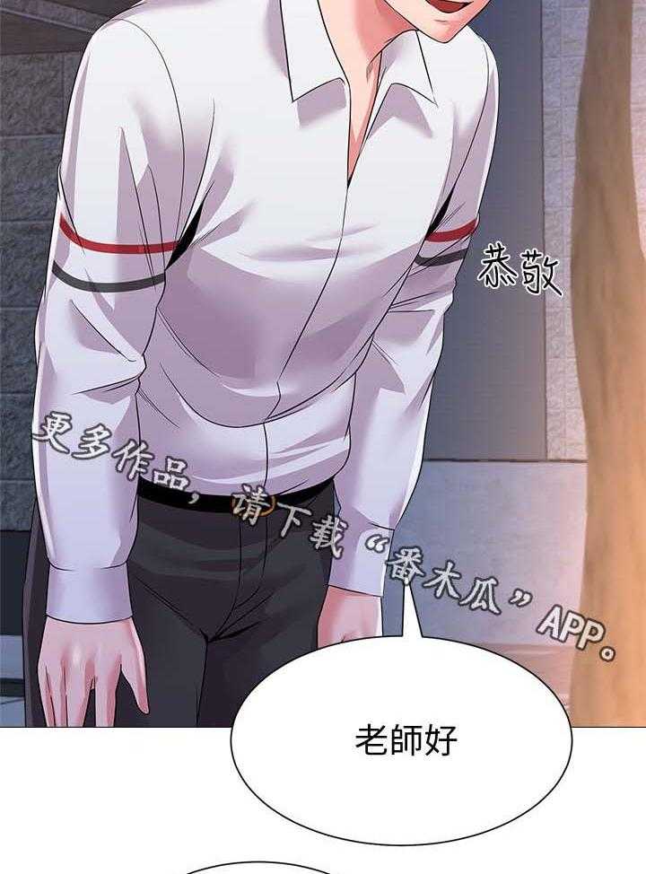 《高足》第40话 40_老师 第22页