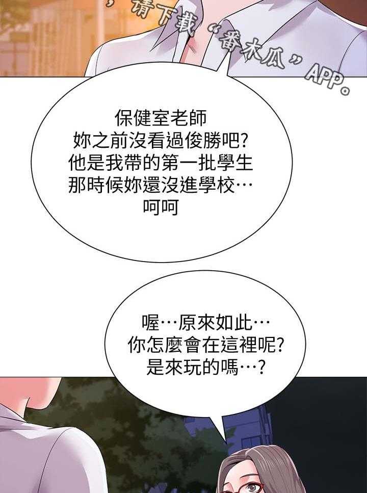 《高足》第40话 40_老师 第27页