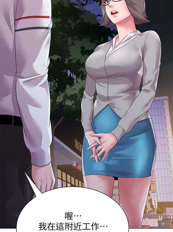 《高足》第40话 40_老师 第28页