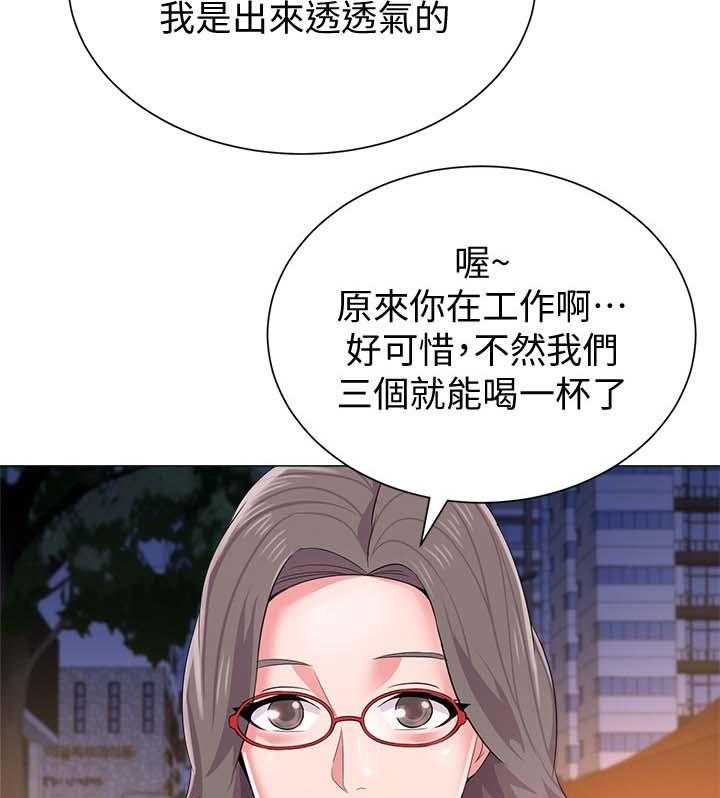 《高足》第40话 40_老师 第29页