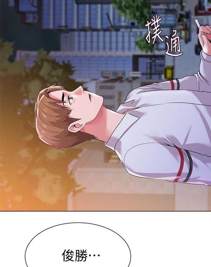 《高足》第40话 40_老师 第2页