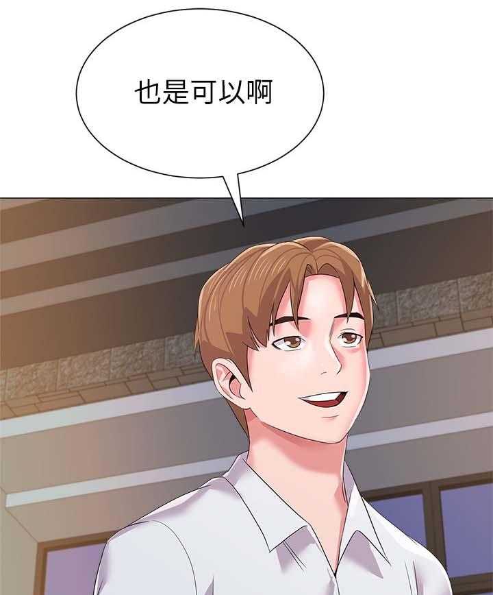 《高足》第40话 40_老师 第31页
