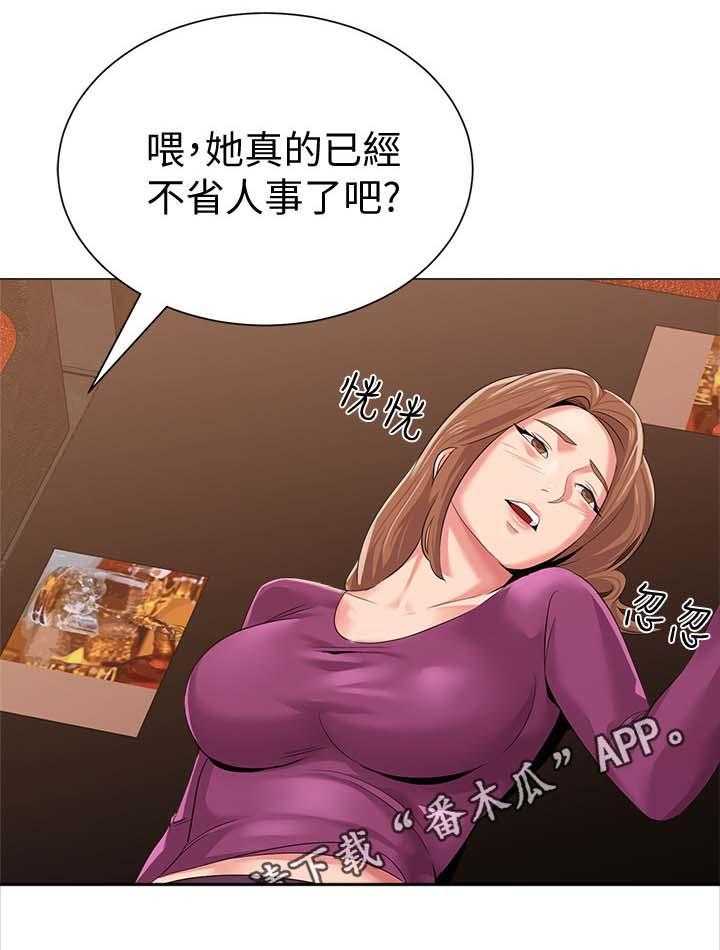 《高足》第40话 40_老师 第36页