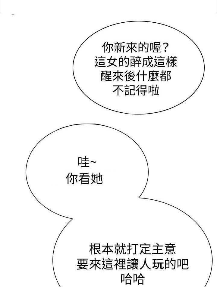 《高足》第40话 40_老师 第37页