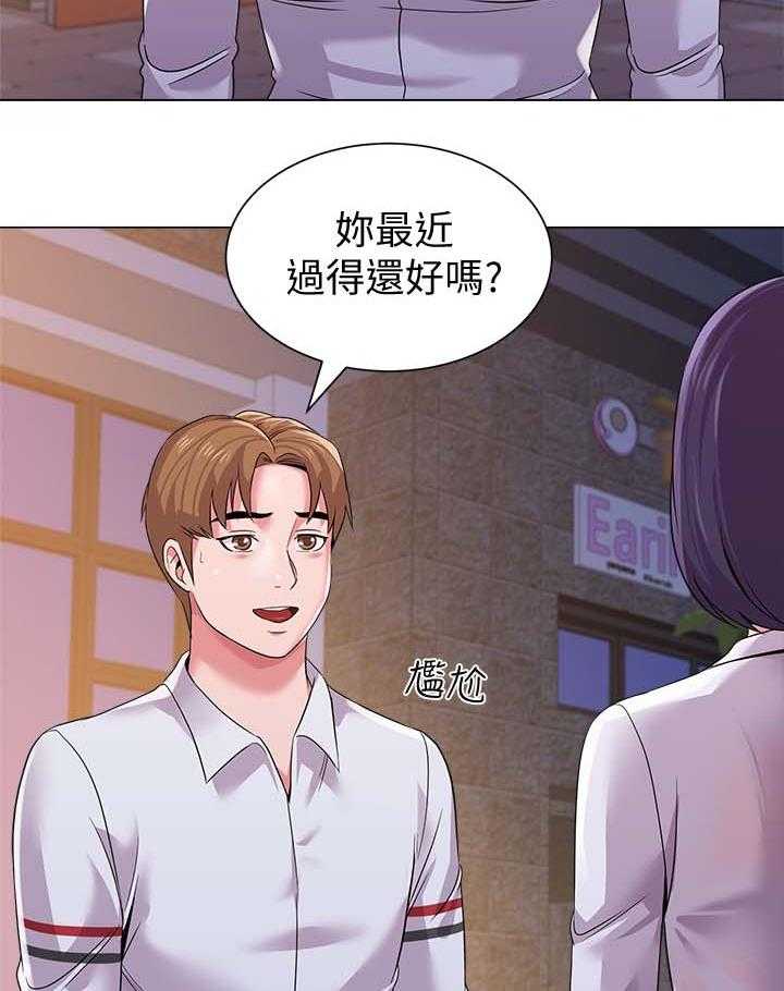 《高足》第40话 40_老师 第4页