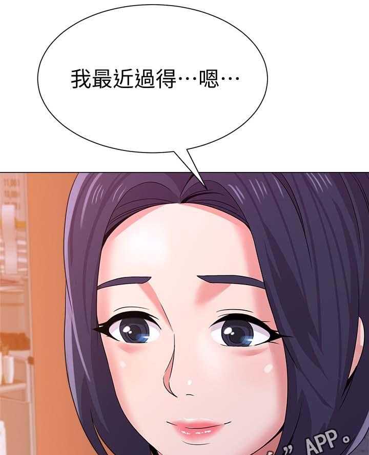 《高足》第40话 40_老师 第5页