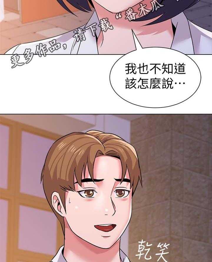 《高足》第40话 40_老师 第6页