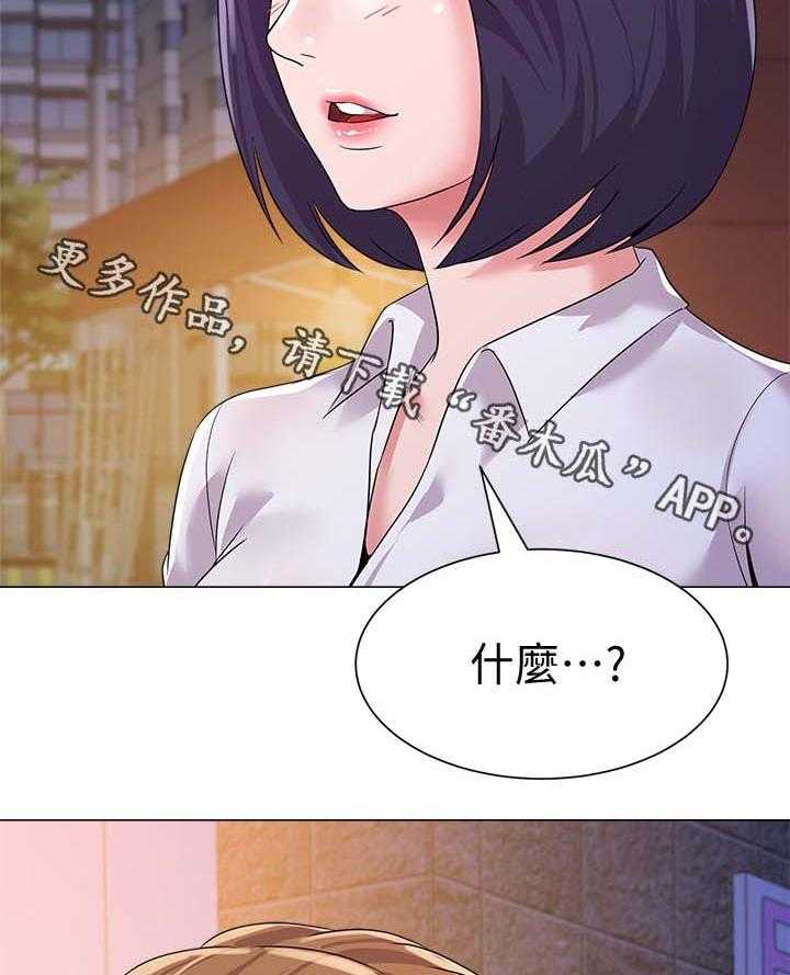 《高足》第40话 40_老师 第8页