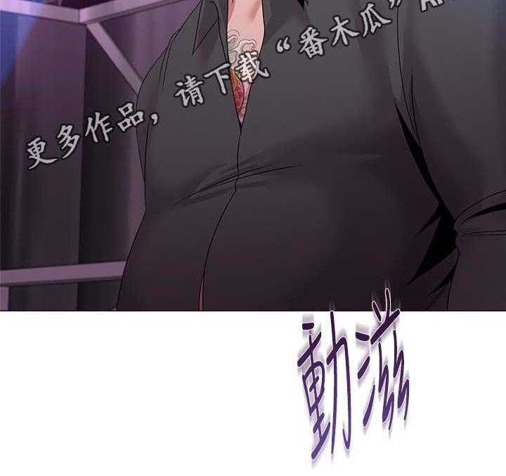 《高足》第41话 41_独食 第13页