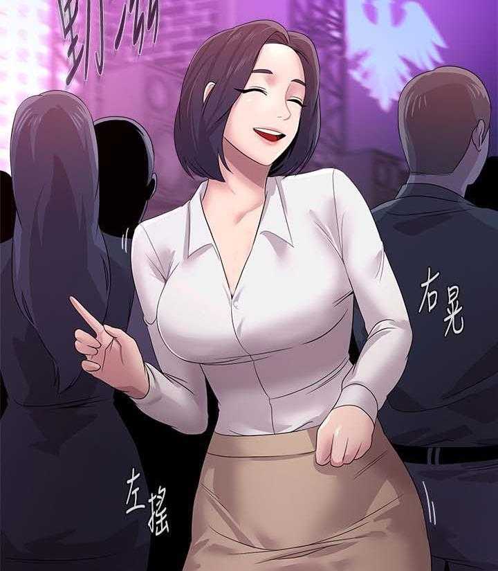 《高足》第41话 41_独食 第16页