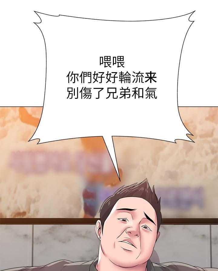 《高足》第41话 41_独食 第1页