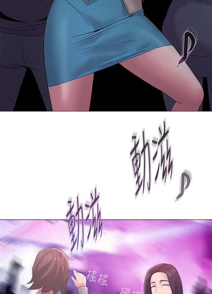 《高足》第41话 41_独食 第20页