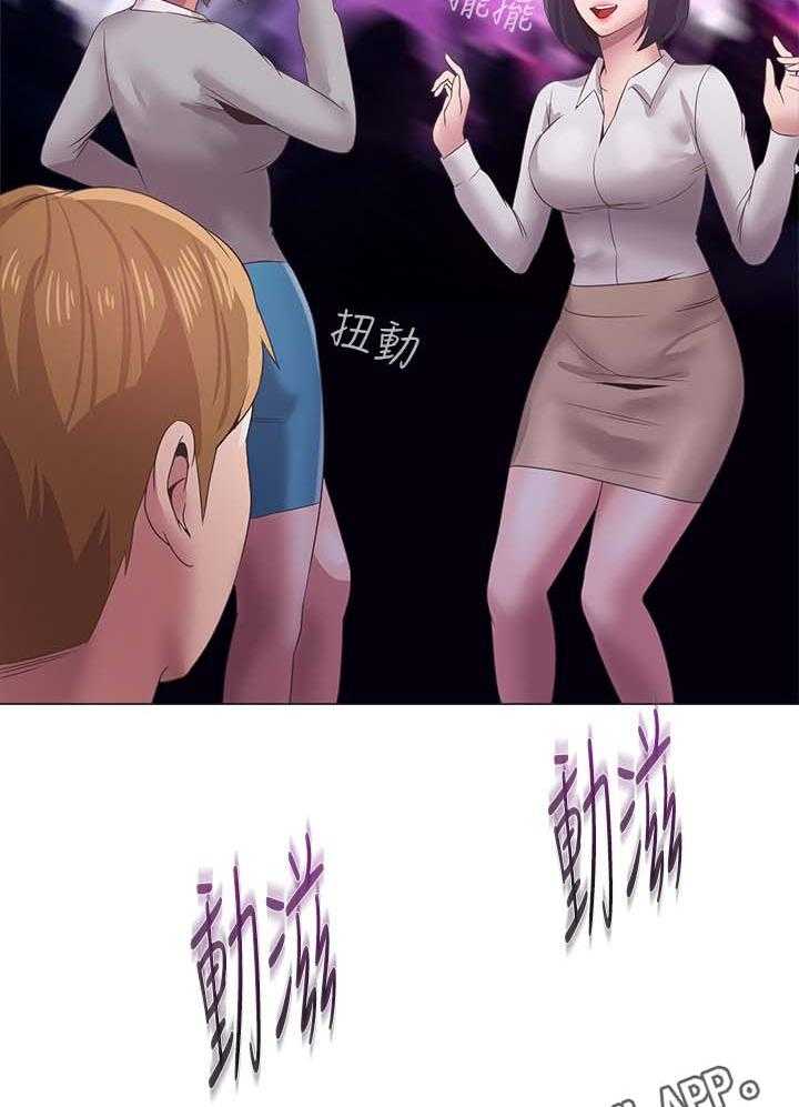 《高足》第41话 41_独食 第21页