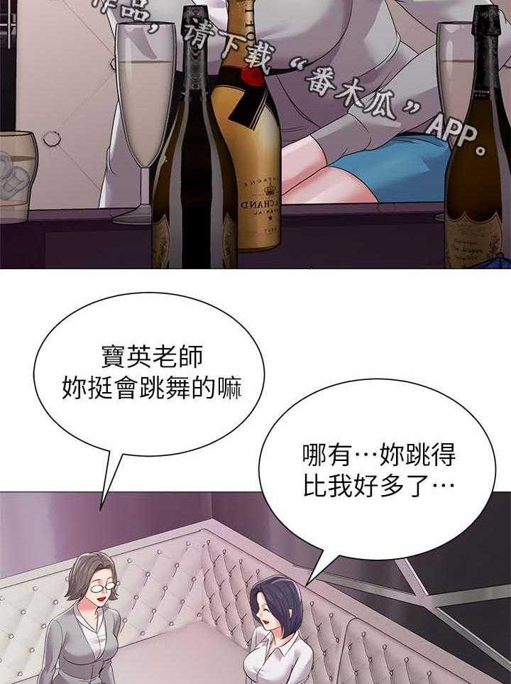 《高足》第41话 41_独食 第24页