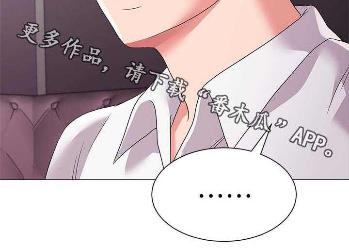 《高足》第41话 41_独食 第28页