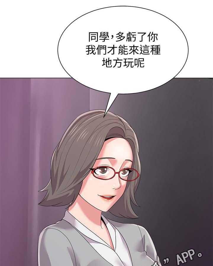 《高足》第41话 41_独食 第29页