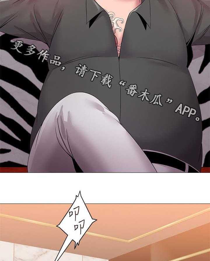 《高足》第41话 41_独食 第2页