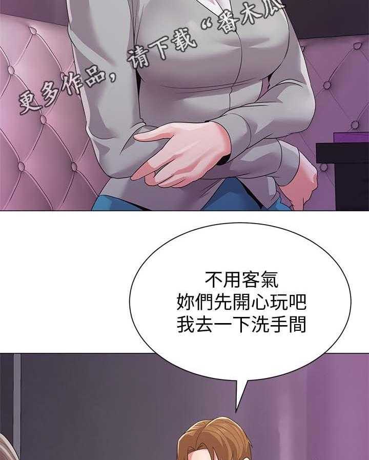 《高足》第41话 41_独食 第30页