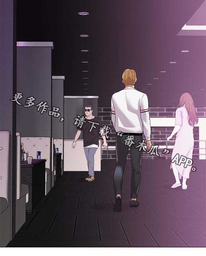 《高足》第41话 41_独食 第32页