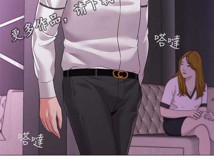 《高足》第41话 41_独食 第34页