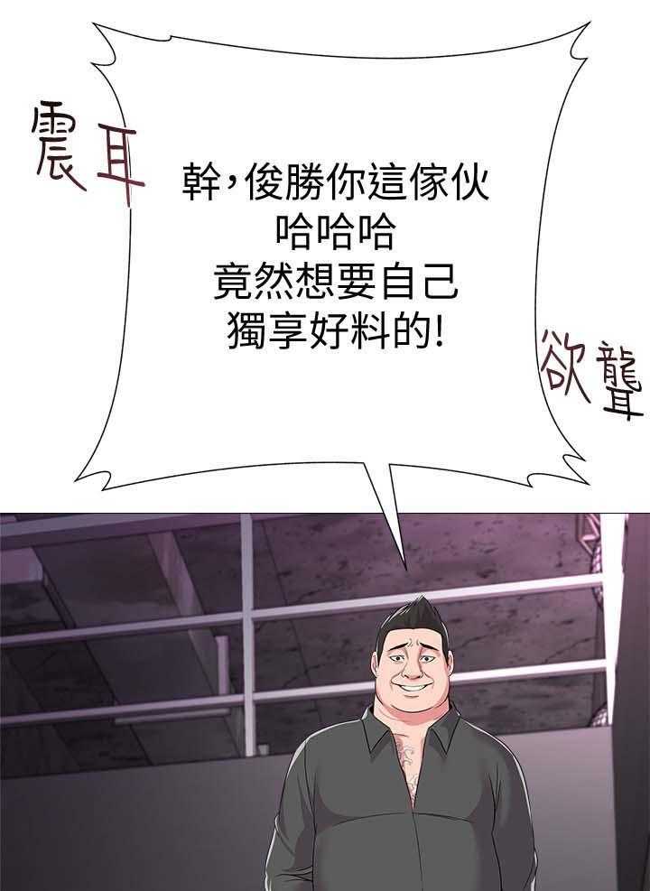 《高足》第41话 41_独食 第35页