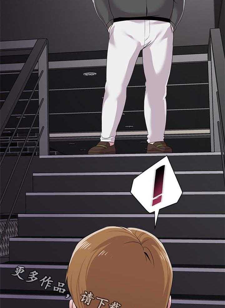 《高足》第41话 41_独食 第36页