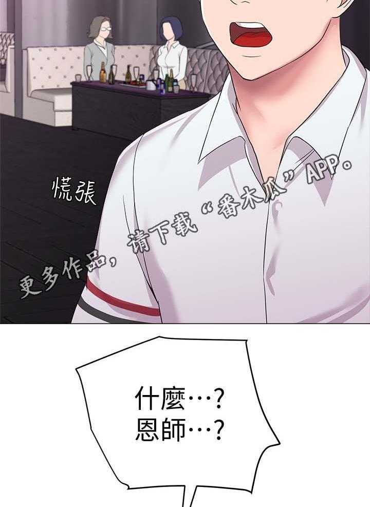 《高足》第41话 41_独食 第38页