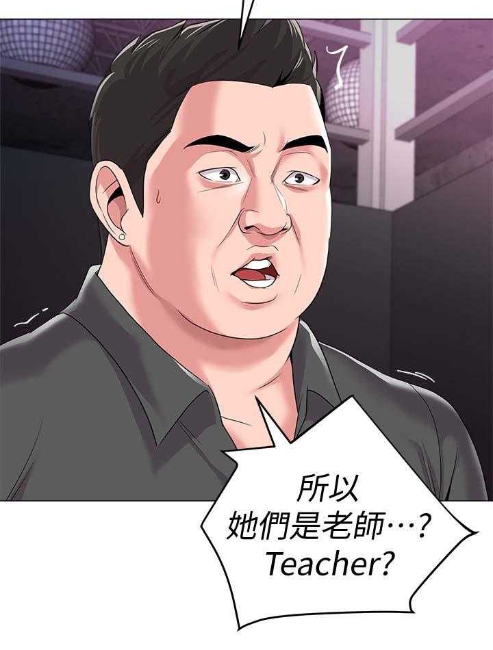 《高足》第41话 41_独食 第39页