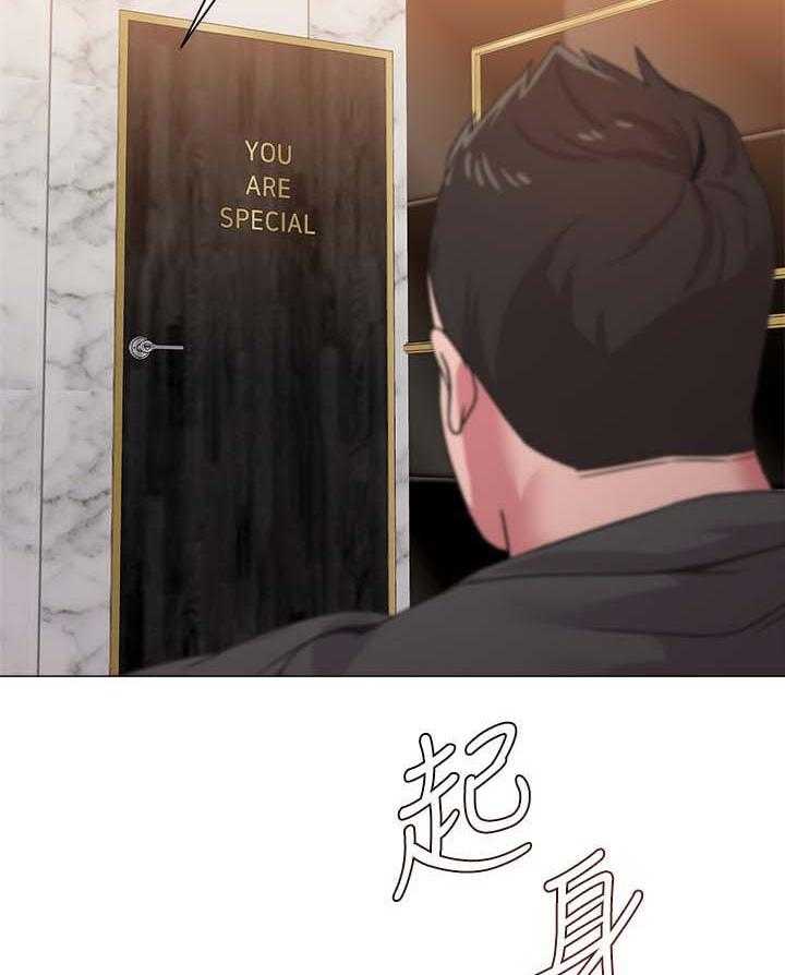 《高足》第41话 41_独食 第3页