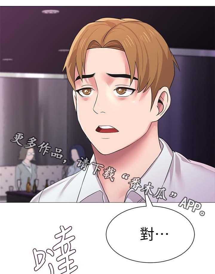 《高足》第41话 41_独食 第40页