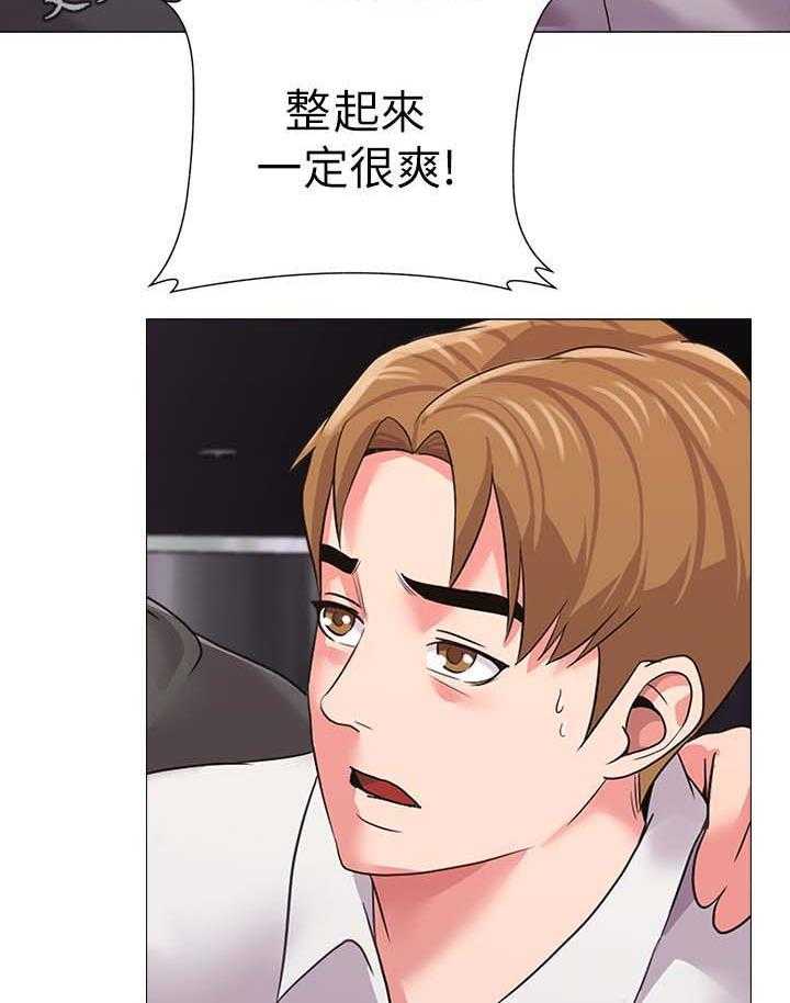 《高足》第41话 41_独食 第43页