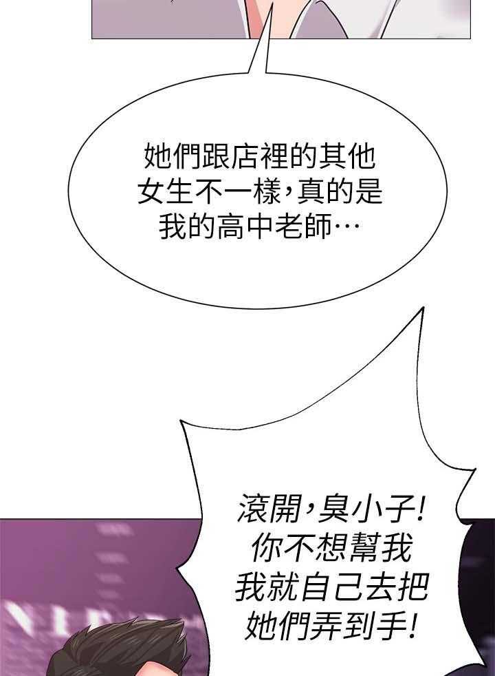 《高足》第41话 41_独食 第44页