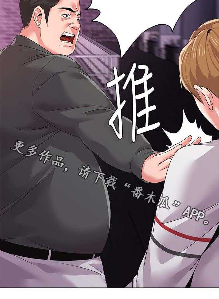 《高足》第41话 41_独食 第45页