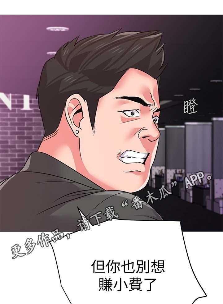 《高足》第41话 41_独食 第46页