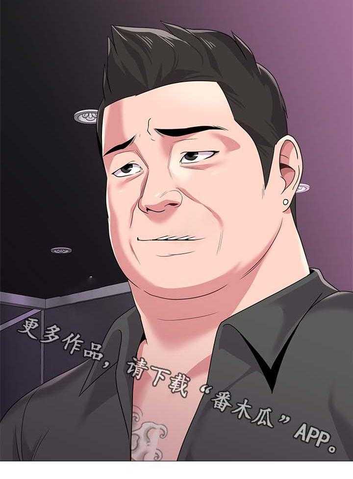 《高足》第41话 41_独食 第48页